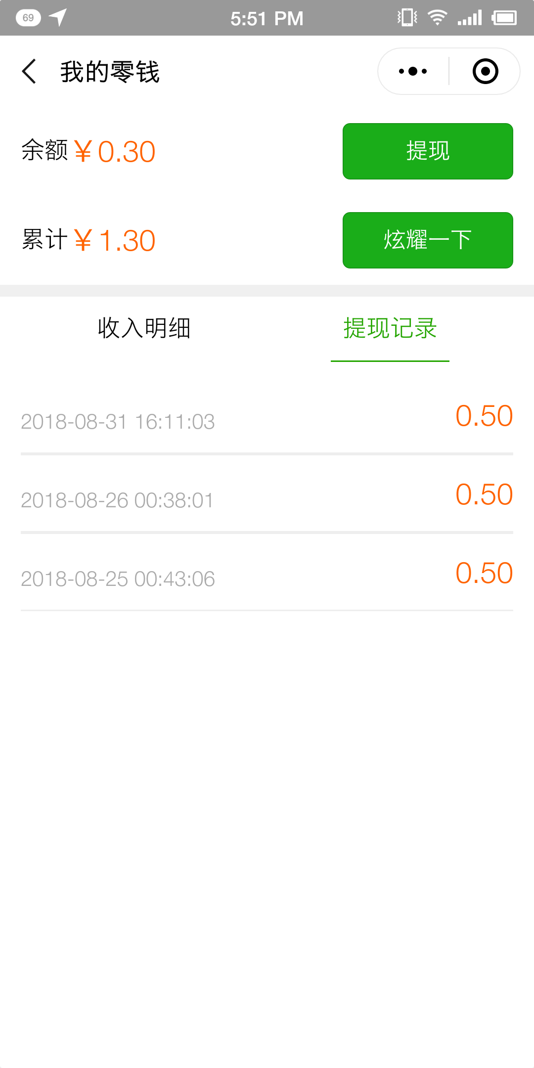 小猪钱吧手机赚钱软件截图5