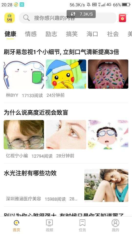 菠萝小组手机赚钱软件截图1