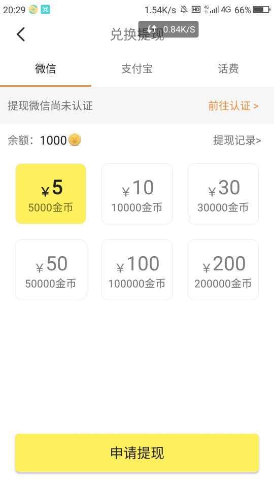 菠萝小组手机赚钱软件截图3