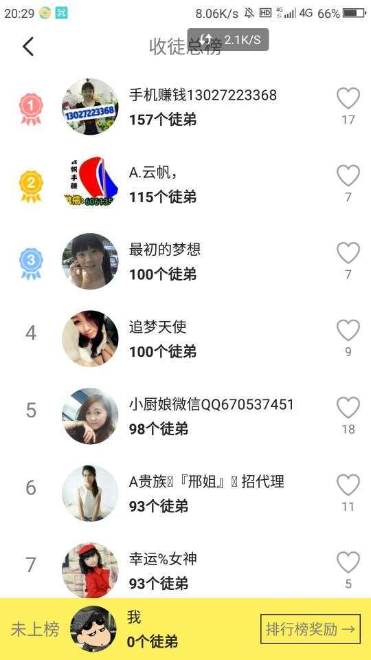菠萝小组手机赚钱软件截图4