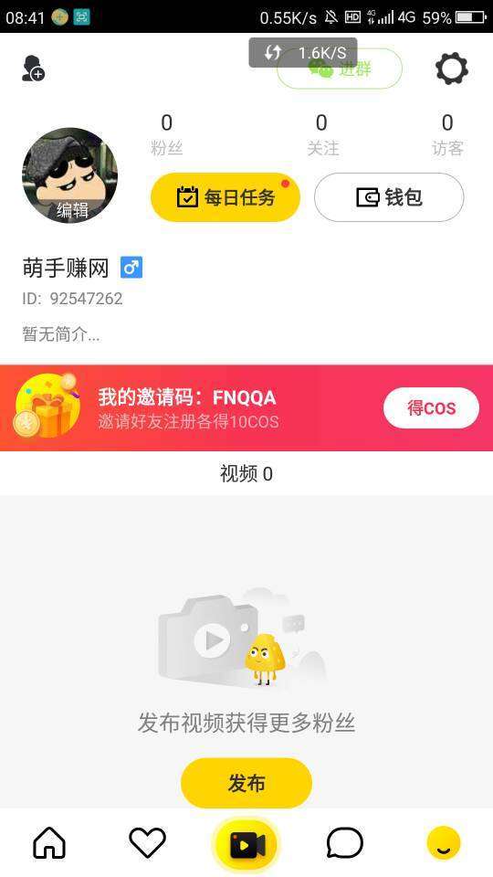 芝士小视频手机赚钱软件截图3
