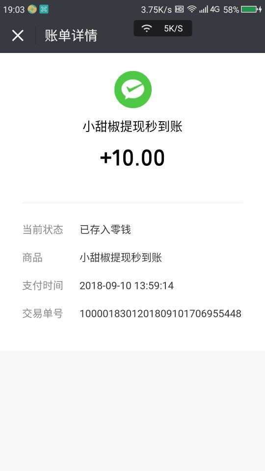 小甜椒手机赚钱软件截图1