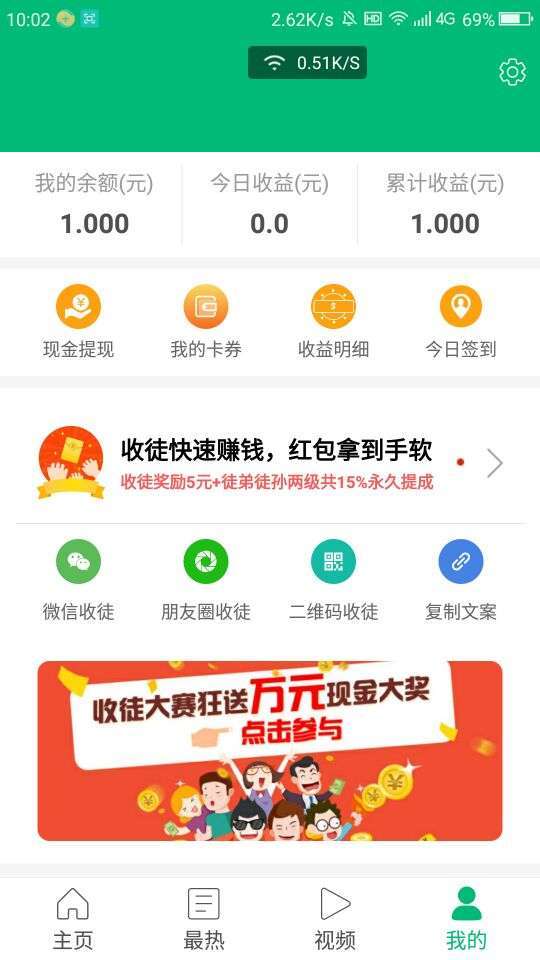 大家看点手机赚钱软件截图3