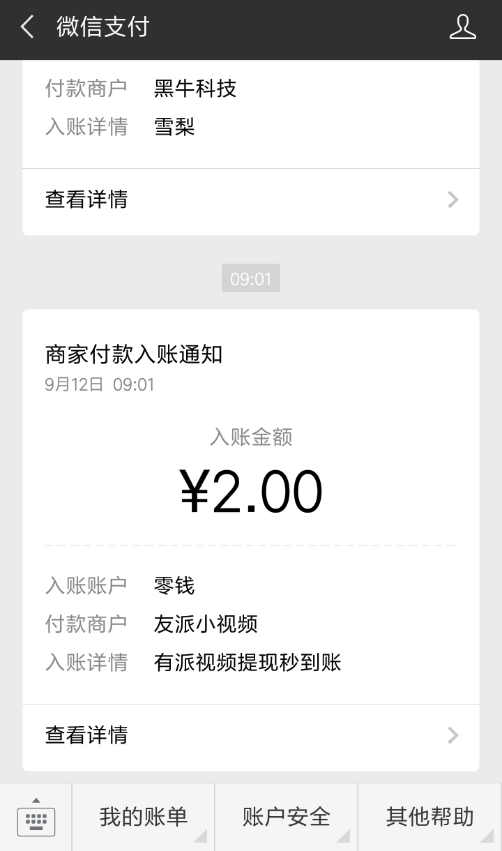 友派视频手机赚钱软件截图1