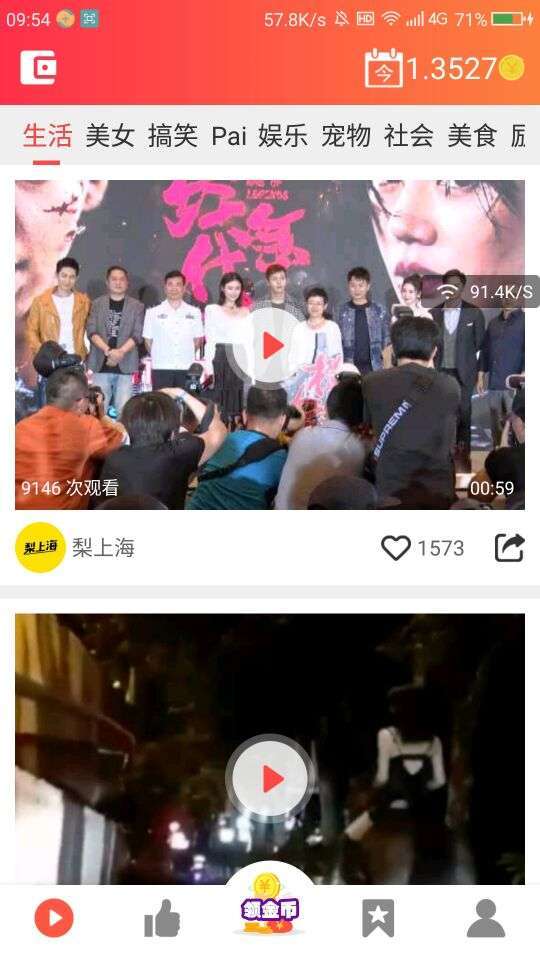 友派视频手机赚钱软件截图4