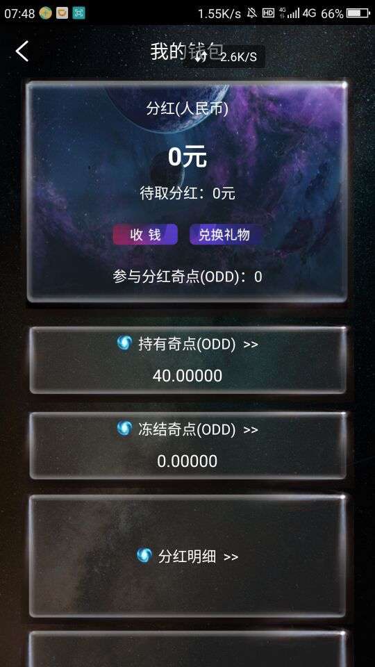 多奇视频手机赚钱软件截图3
