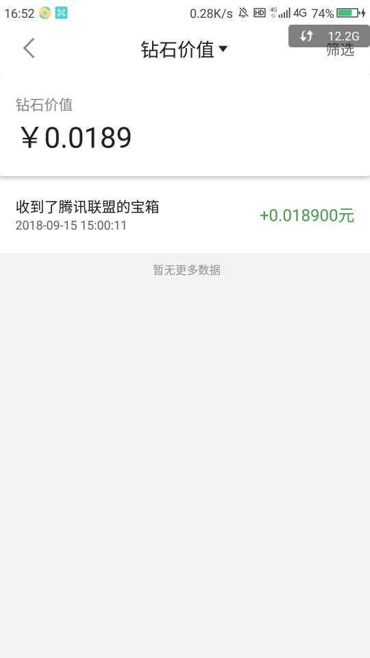 小趣宝藏手机赚钱软件截图1