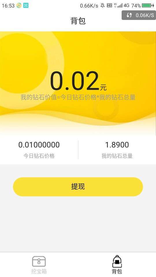 小趣宝藏手机赚钱软件截图3