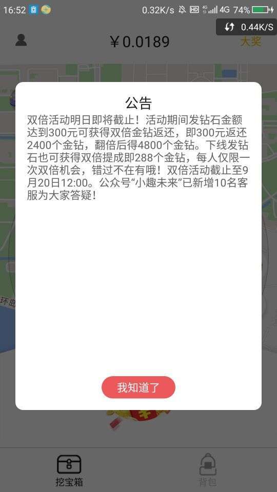 小趣宝藏手机赚钱软件截图4