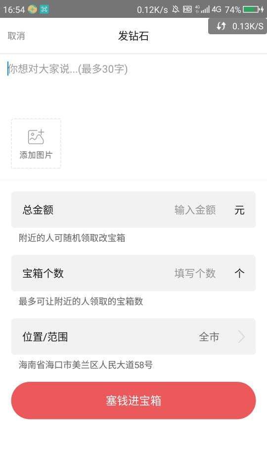 小趣宝藏手机赚钱软件截图5