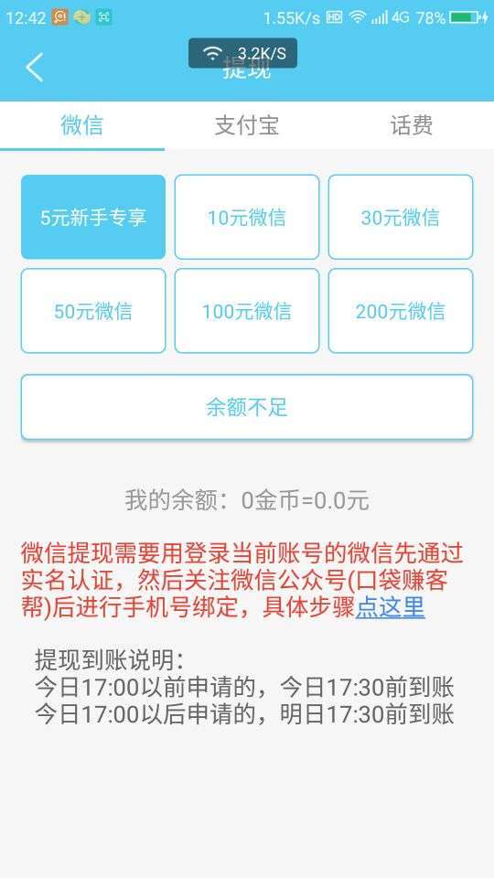 乐天赚手机赚钱软件截图1