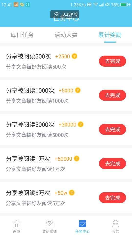 乐天赚手机赚钱软件截图2