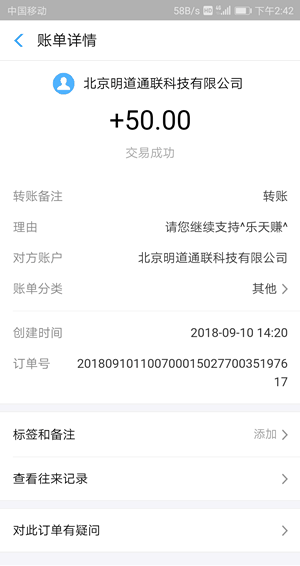 乐天赚手机赚钱软件截图5