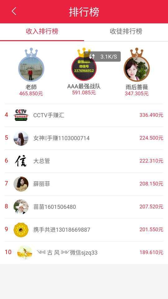 快通赚手机赚钱软件截图1