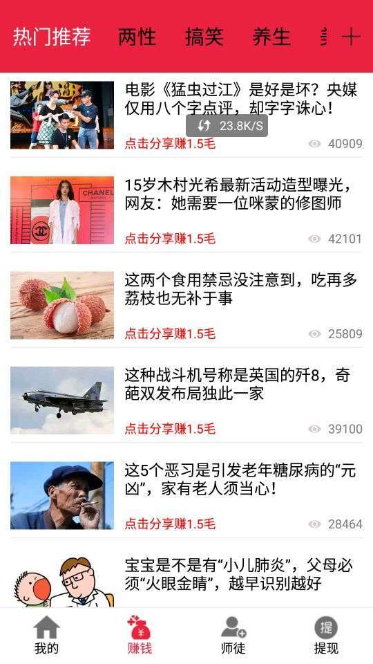 快通赚手机赚钱软件截图3