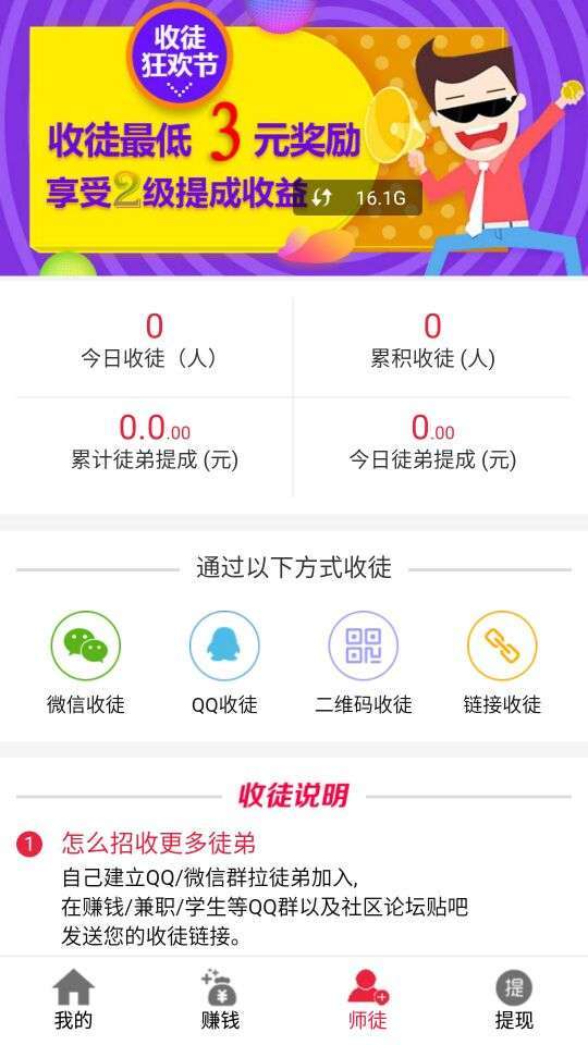 快通赚手机赚钱软件截图4