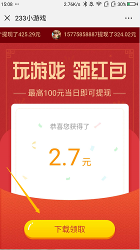 233小游戏手机赚钱软件截图1