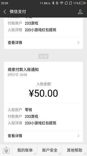 233小游戏手机赚钱软件截图4