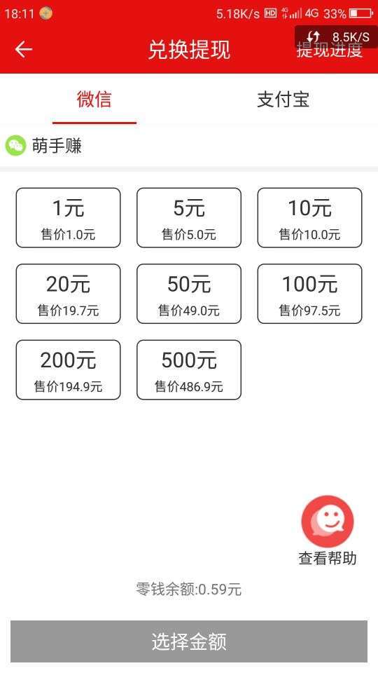 花生头条手机赚钱软件截图1
