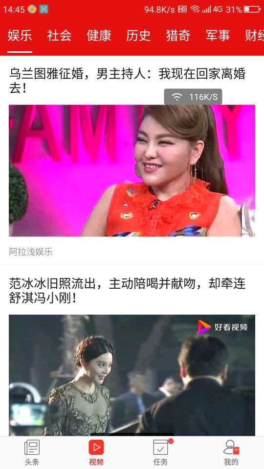 花生头条手机赚钱软件截图3