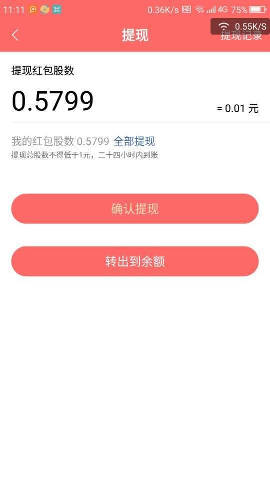 区块红包手机赚钱软件