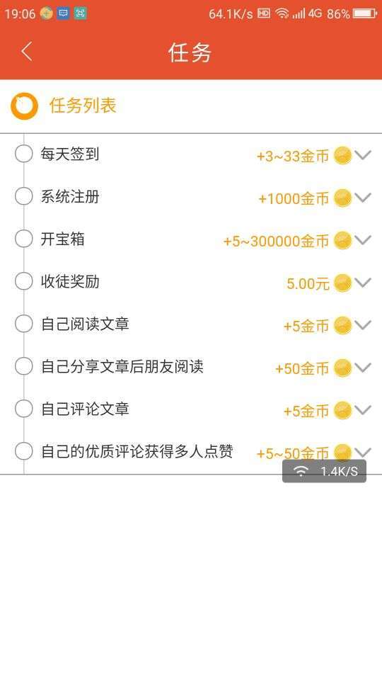 趣闻热点手机赚钱软件截图1