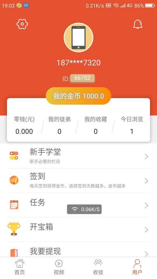 趣闻热点手机赚钱软件截图2