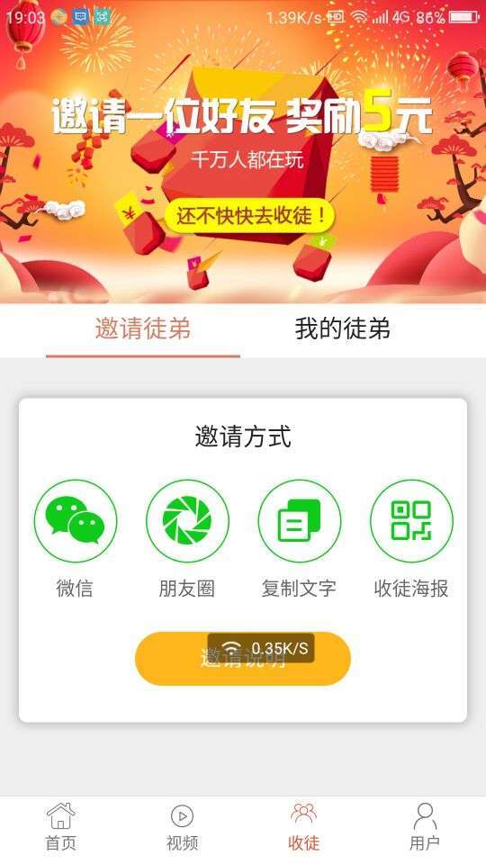 趣闻热点手机赚钱软件截图4
