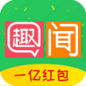 趣闻热点手机赚钱软件