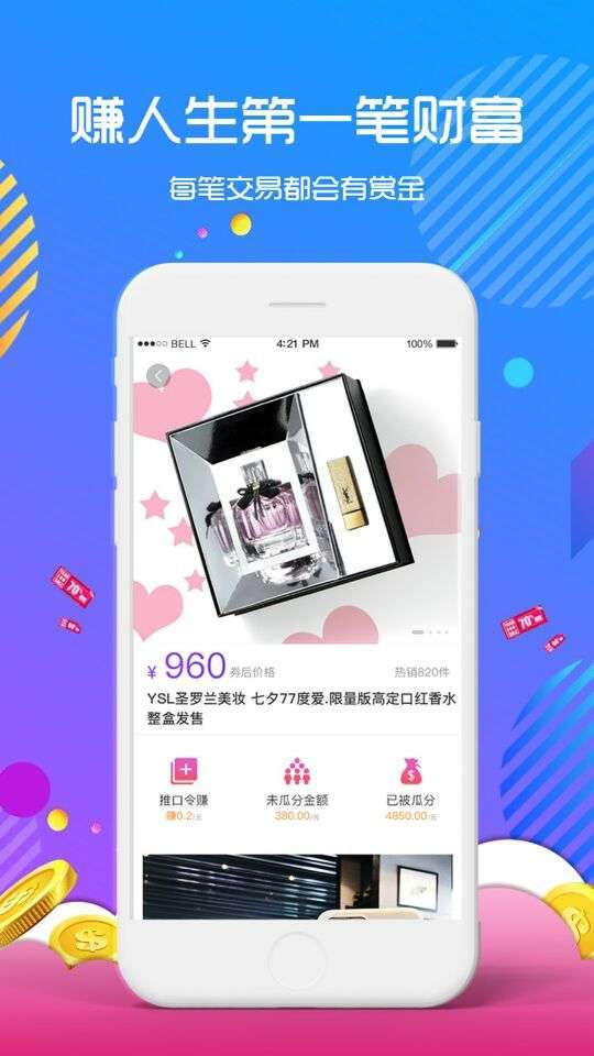 今日快赚手机赚钱软件截图2