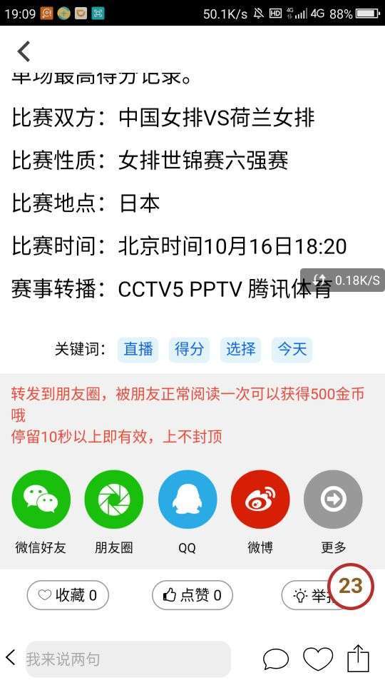 闲看点手机赚钱软件截图3