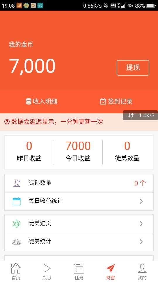 闲看点手机赚钱软件截图4