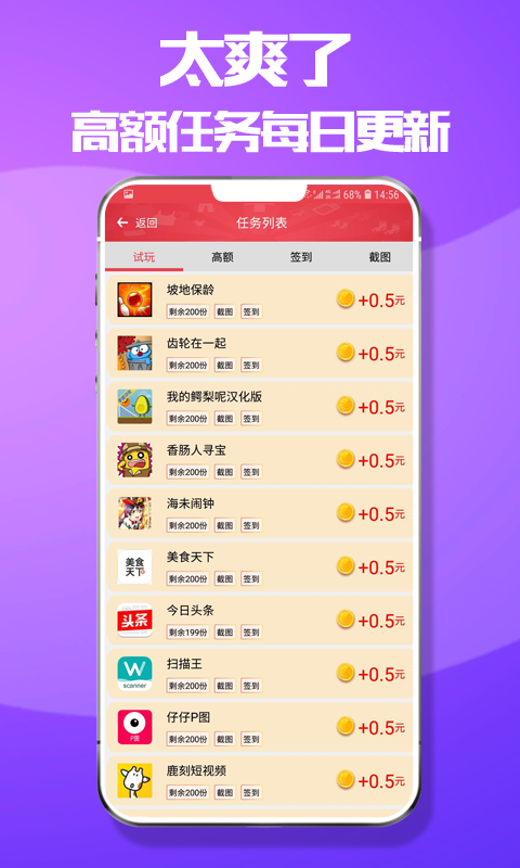 赚宝手机赚钱软件截图3