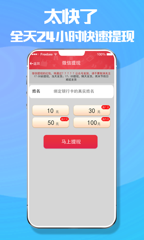 赚宝手机赚钱软件截图5
