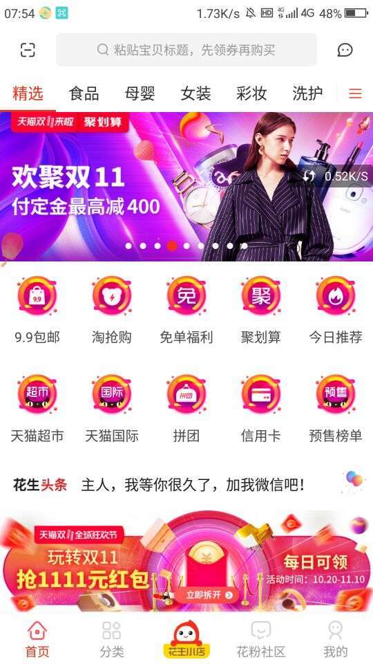 花生日记手机赚钱软件截图1