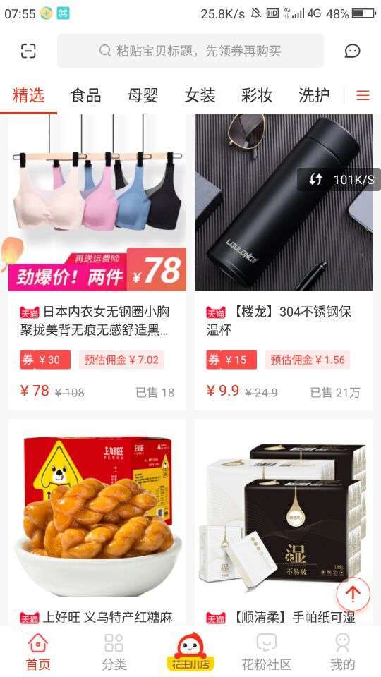 花生日记手机赚钱软件截图2