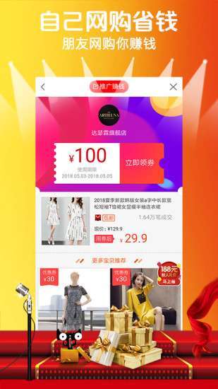 有推手机赚钱软件截图1