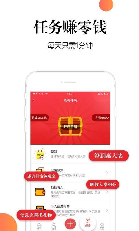 十金手机赚钱软件截图2