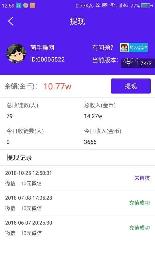 满满赚手机赚钱软件截图4