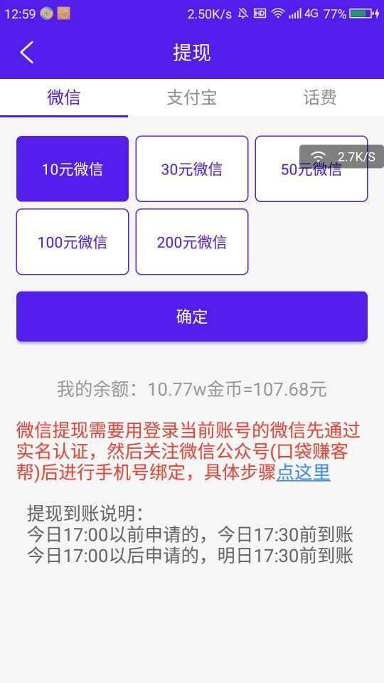 满满赚手机赚钱软件截图5