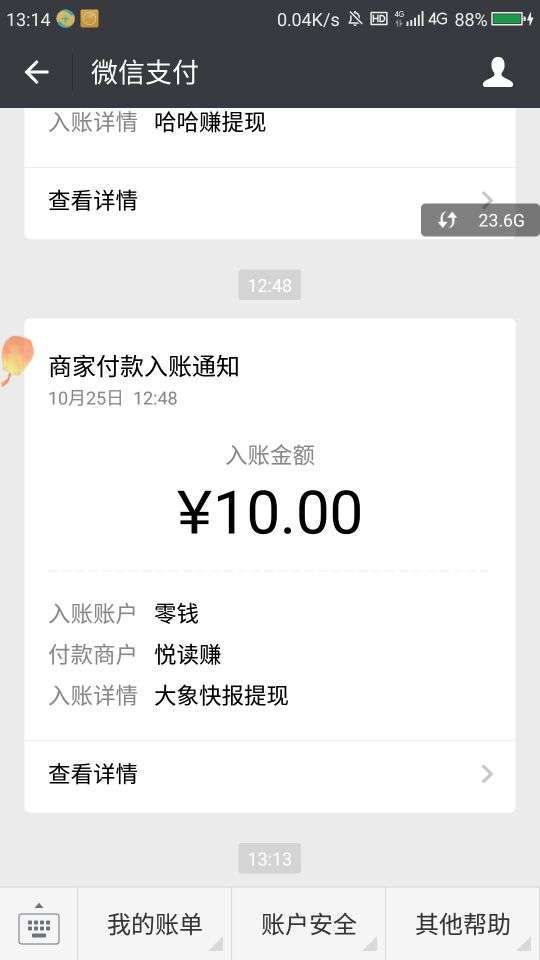 满满赚手机赚钱软件截图6