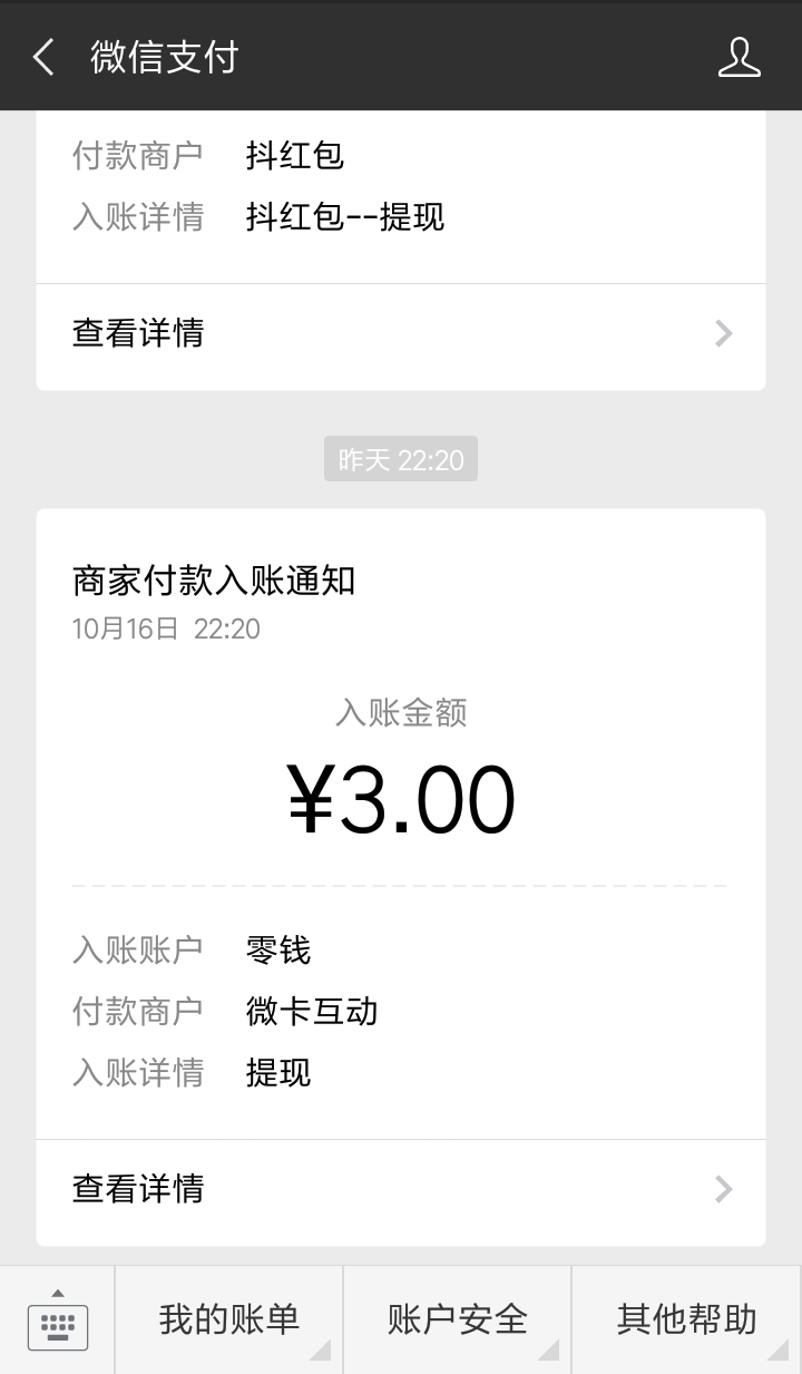 海草公社手机赚钱软件截图1