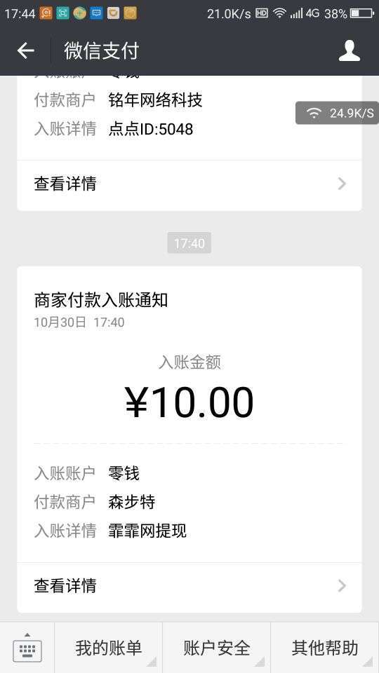 随阅转手机赚钱软件截图1