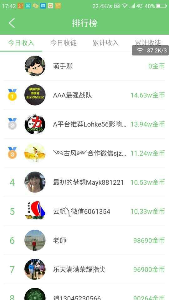 随阅转手机赚钱软件截图3