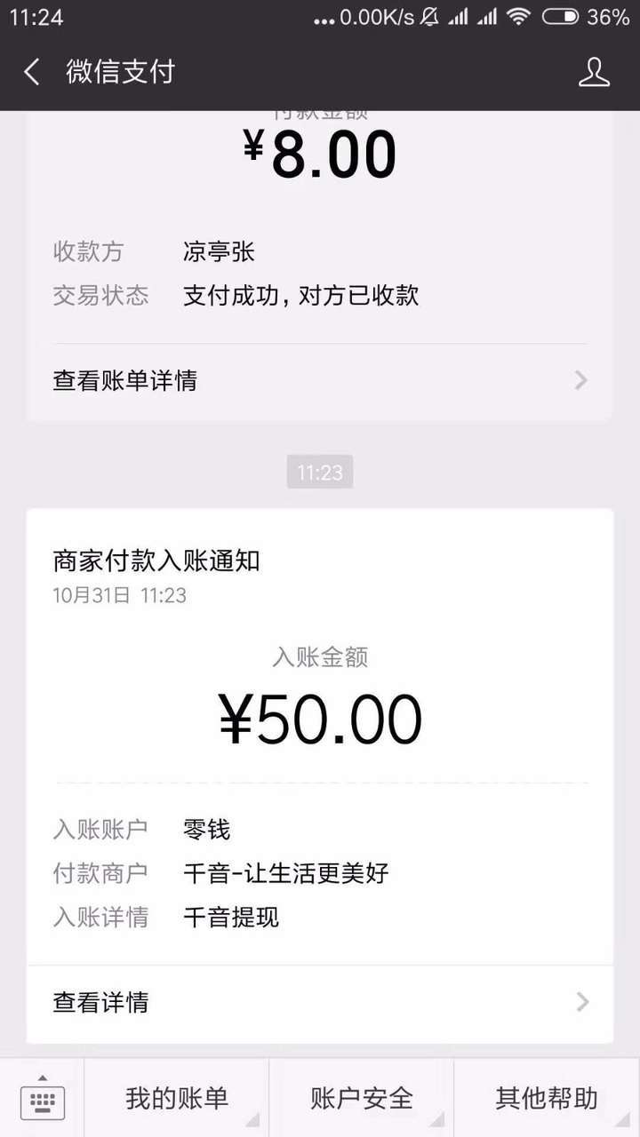 千音红包手机赚钱软件截图2
