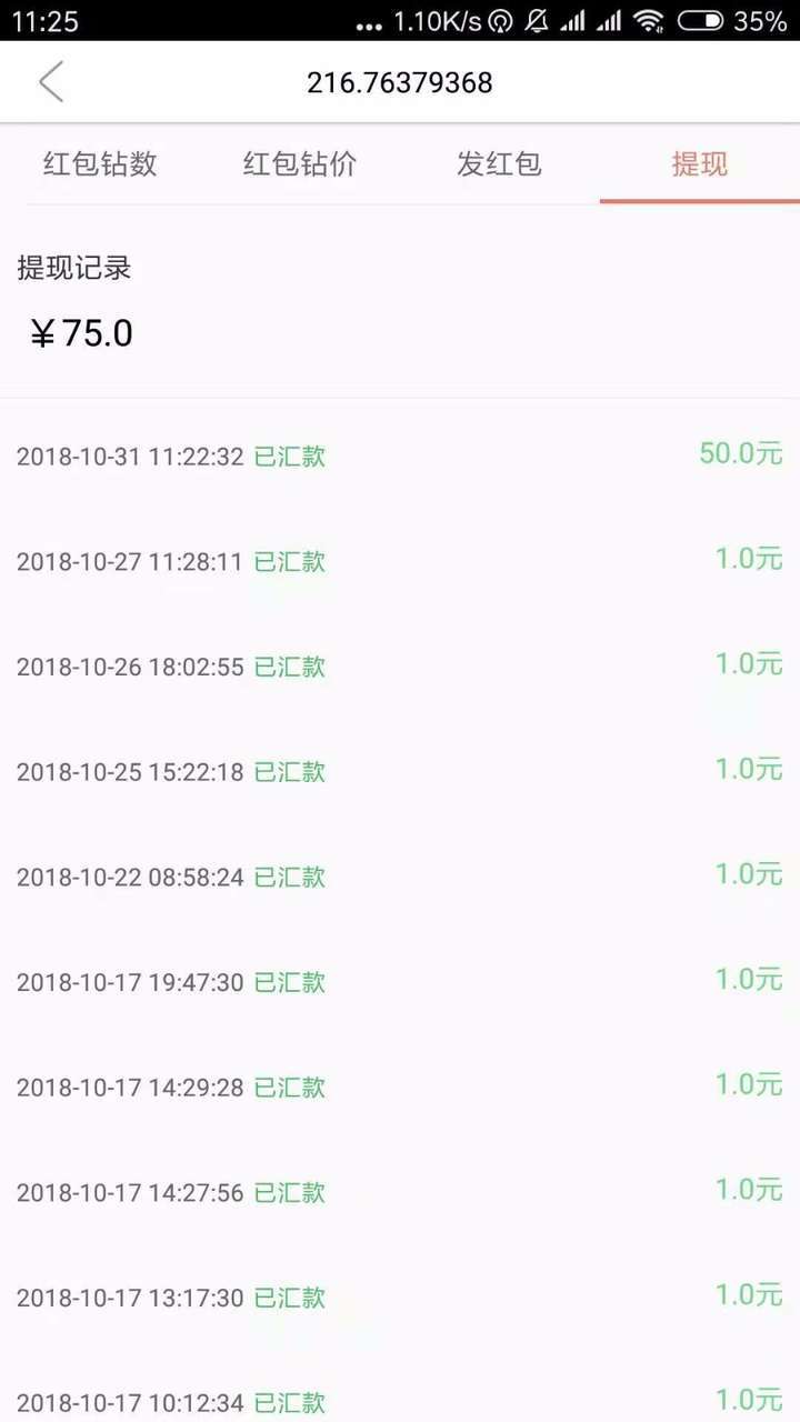 千音红包手机赚钱软件截图3