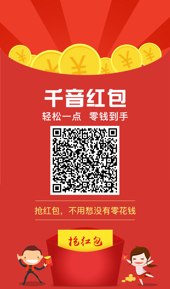 千音红包手机赚钱软件截图4
