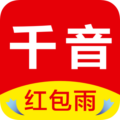 千音红包手机赚钱软件