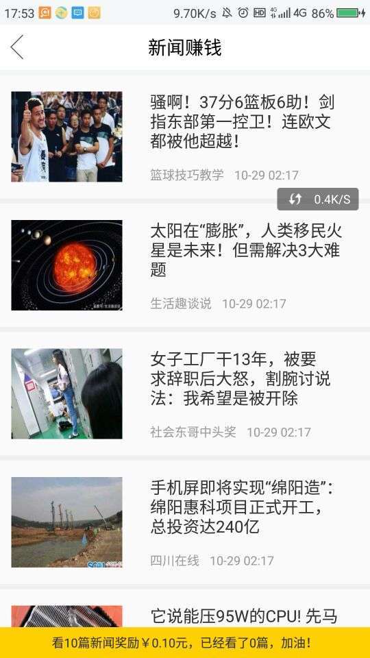 蚂蚁赚钱手机赚钱软件截图1