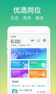 蚂蚁赚钱手机赚钱软件截图4